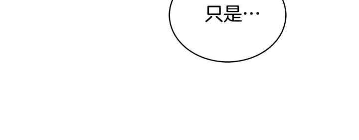 漫画《继母活命很简单》第49话 夺回矿山第122张图