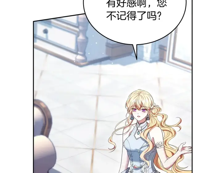 漫画《继母活命很简单》第49话 夺回矿山第129张图