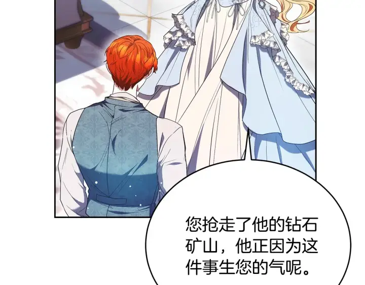 漫画《继母活命很简单》第49话 夺回矿山第130张图
