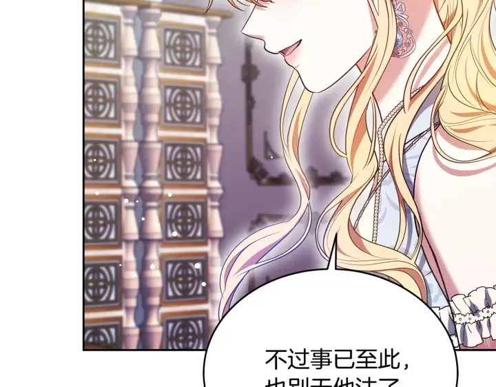 漫画《继母活命很简单》第49话 夺回矿山第136张图