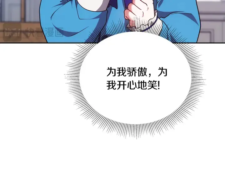 漫画《继母活命很简单》第49话 夺回矿山第14张图