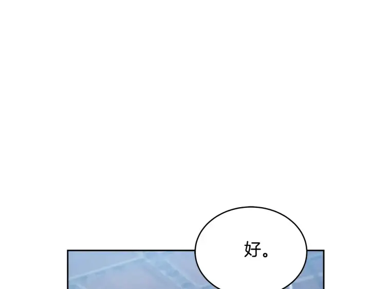 漫画《继母活命很简单》第49话 夺回矿山第157张图