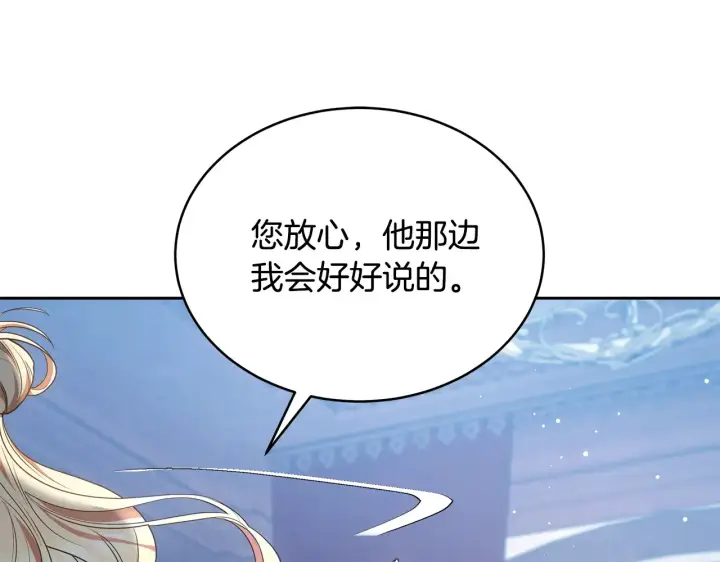 漫画《继母活命很简单》第49话 夺回矿山第161张图