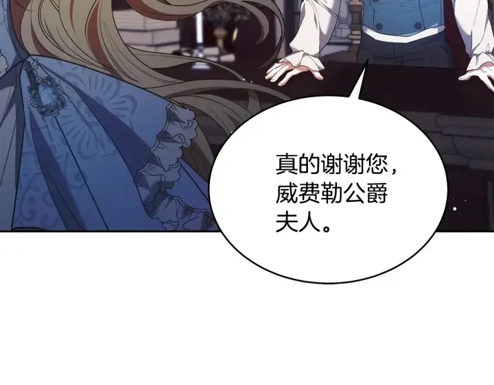 漫画《继母活命很简单》第49话 夺回矿山第163张图