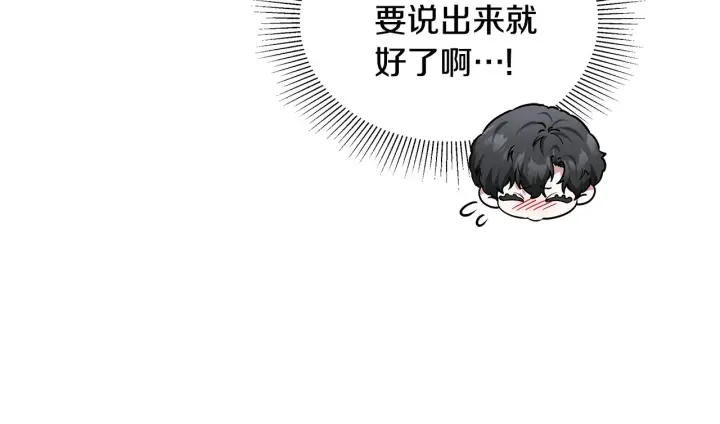 漫画《继母活命很简单》第49话 夺回矿山第17张图
