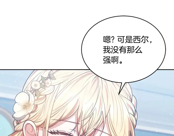 漫画《继母活命很简单》第49话 夺回矿山第18张图