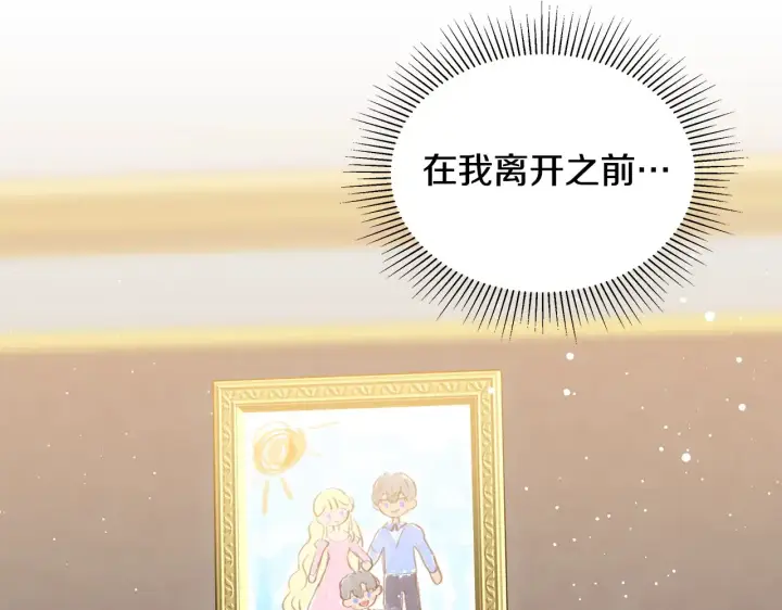 漫画《继母活命很简单》第49话 夺回矿山第182张图