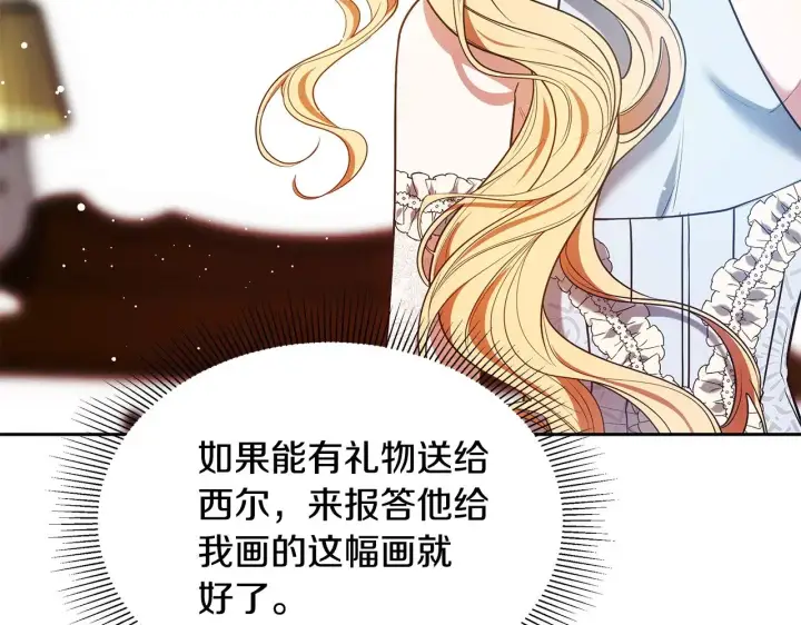 漫画《继母活命很简单》第49话 夺回矿山第184张图