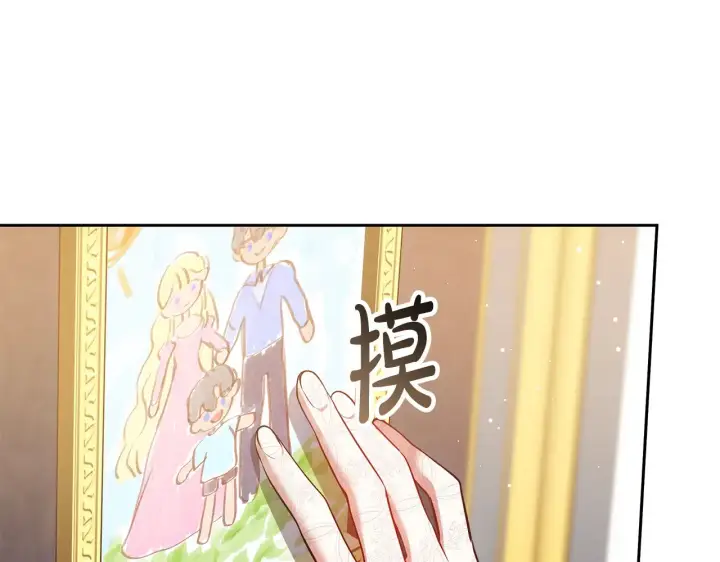 漫画《继母活命很简单》第49话 夺回矿山第188张图