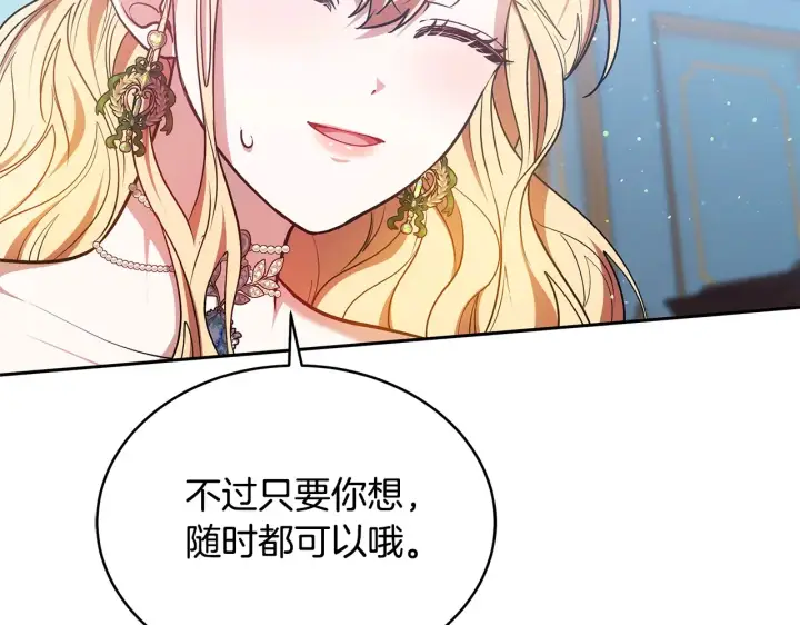 漫画《继母活命很简单》第49话 夺回矿山第19张图