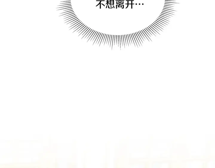 漫画《继母活命很简单》第49话 夺回矿山第190张图