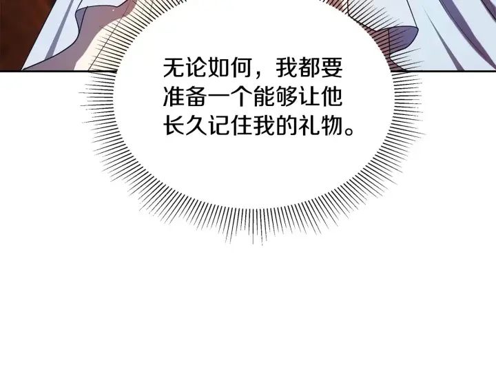 漫画《继母活命很简单》第49话 夺回矿山第193张图