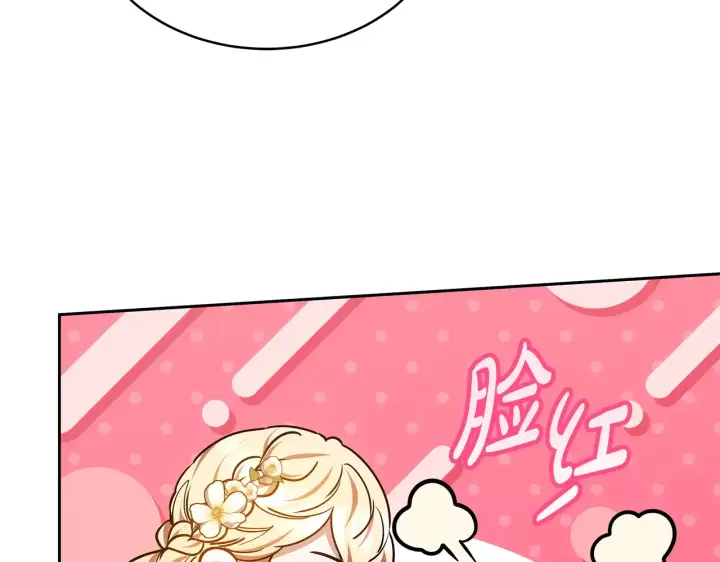 漫画《继母活命很简单》第49话 夺回矿山第20张图