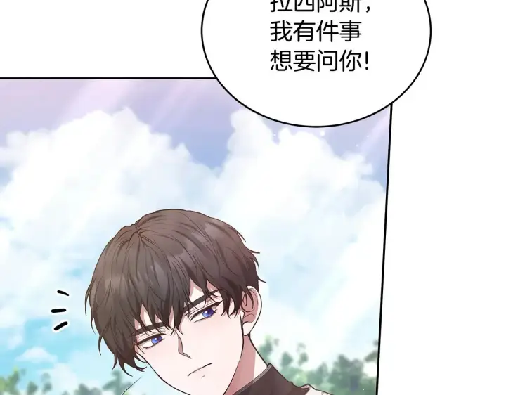 漫画《继母活命很简单》第49话 夺回矿山第209张图