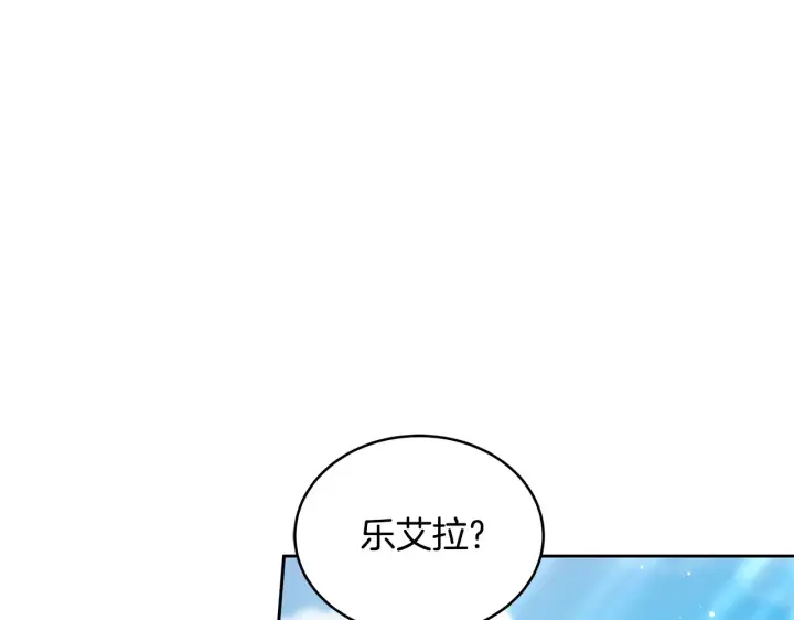 漫画《继母活命很简单》第49话 夺回矿山第211张图