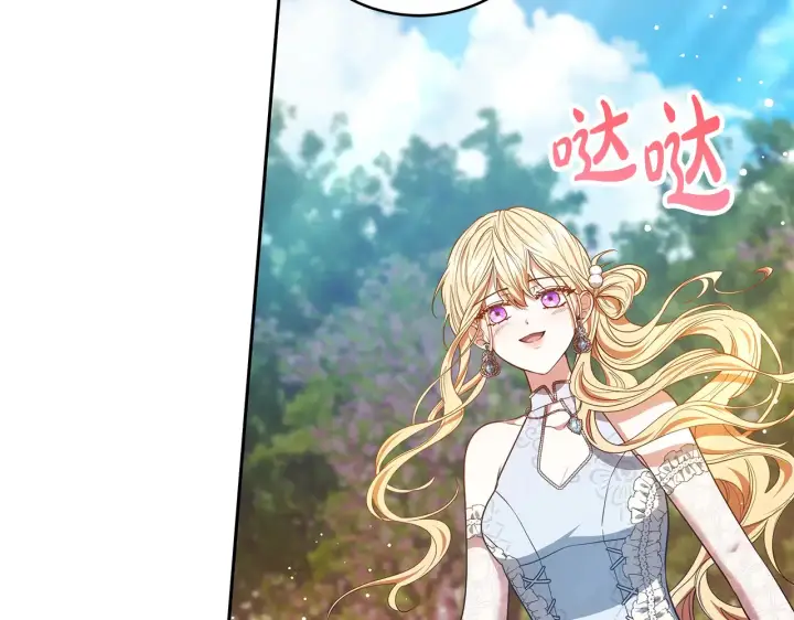 漫画《继母活命很简单》第49话 夺回矿山第212张图