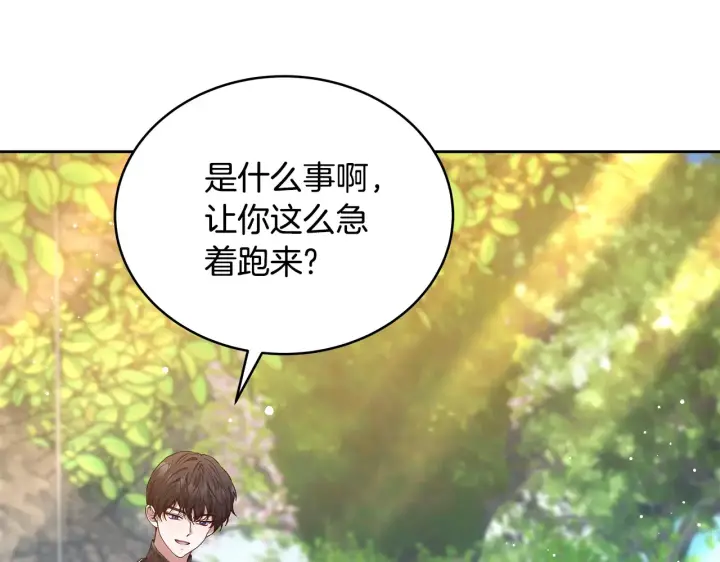 漫画《继母活命很简单》第49话 夺回矿山第214张图