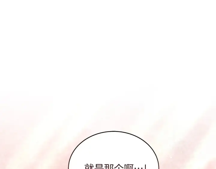 漫画《继母活命很简单》第49话 夺回矿山第216张图