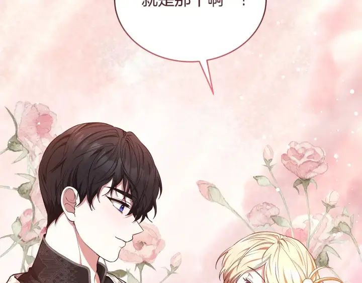 漫画《继母活命很简单》第49话 夺回矿山第217张图
