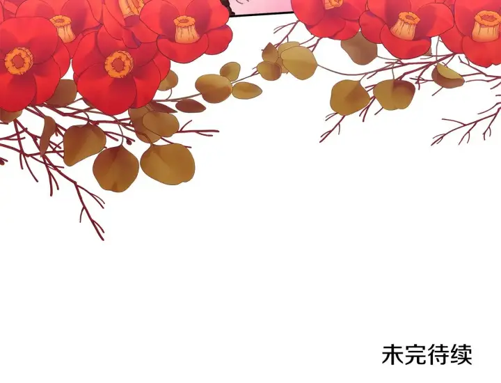 漫画《继母活命很简单》第49话 夺回矿山第219张图