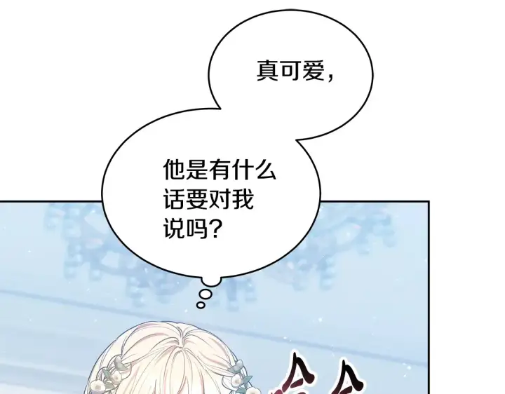 漫画《继母活命很简单》第49话 夺回矿山第22张图