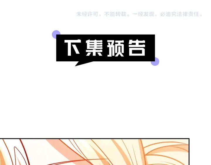 漫画《继母活命很简单》第49话 夺回矿山第220张图