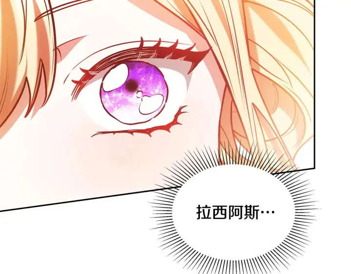 漫画《继母活命很简单》第49话 夺回矿山第221张图