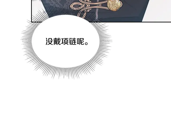 漫画《继母活命很简单》第49话 夺回矿山第224张图