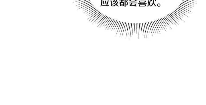 漫画《继母活命很简单》第49话 夺回矿山第229张图