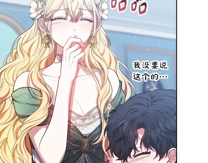 漫画《继母活命很简单》第49话 夺回矿山第23张图