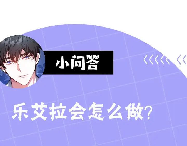 漫画《继母活命很简单》第49话 夺回矿山第230张图