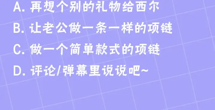 漫画《继母活命很简单》第49话 夺回矿山第231张图