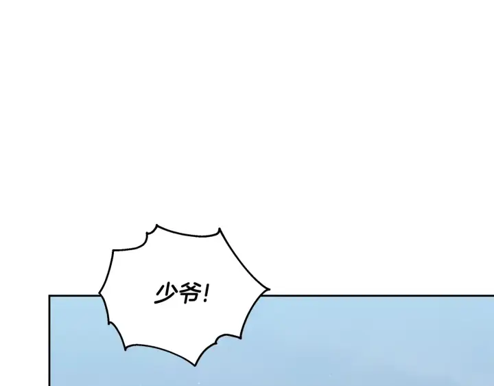 漫画《继母活命很简单》第49话 夺回矿山第34张图
