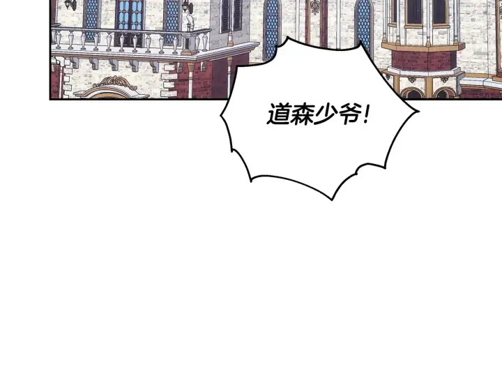 漫画《继母活命很简单》第49话 夺回矿山第36张图