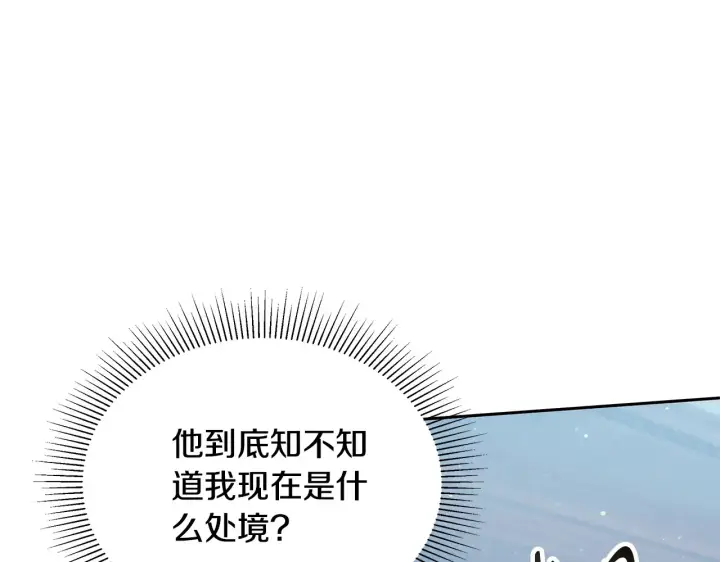 漫画《继母活命很简单》第49话 夺回矿山第43张图