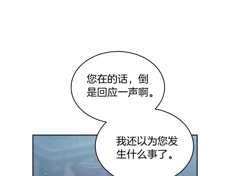 漫画《继母活命很简单》第49话 夺回矿山第49张图