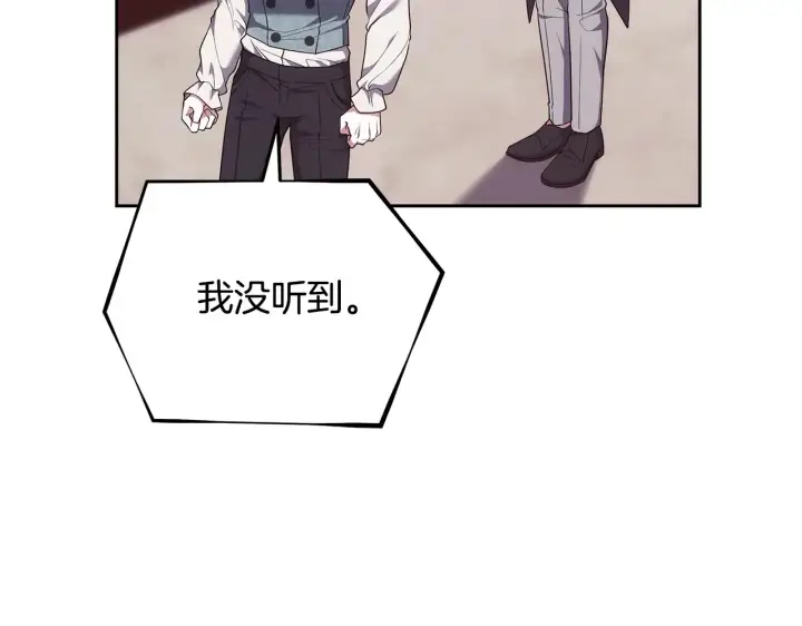 漫画《继母活命很简单》第49话 夺回矿山第51张图