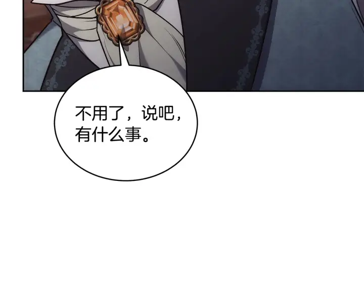 漫画《继母活命很简单》第49话 夺回矿山第54张图