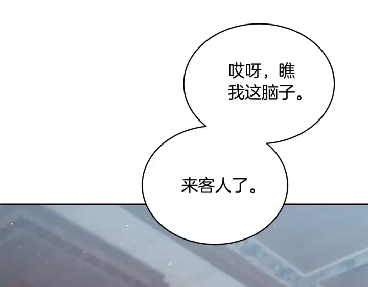 漫画《继母活命很简单》第49话 夺回矿山第55张图