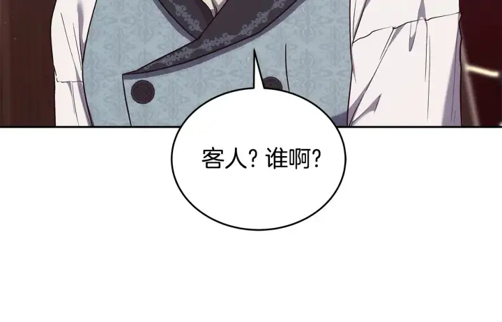 漫画《继母活命很简单》第49话 夺回矿山第57张图