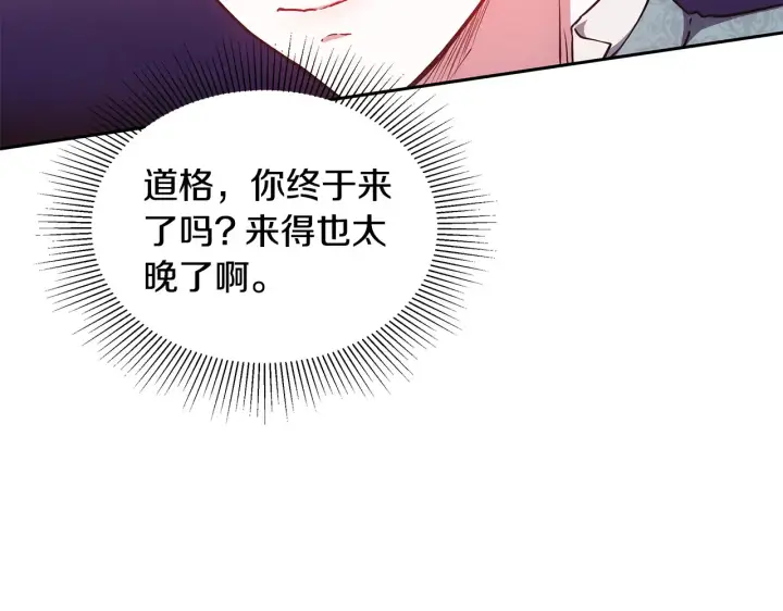 漫画《继母活命很简单》第49话 夺回矿山第59张图
