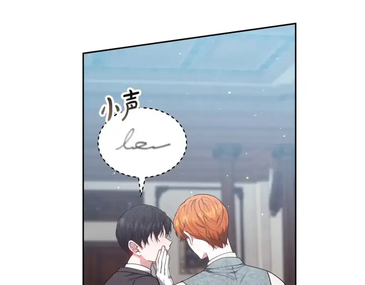漫画《继母活命很简单》第49话 夺回矿山第60张图