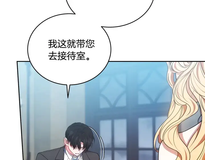 漫画《继母活命很简单》第49话 夺回矿山第66张图