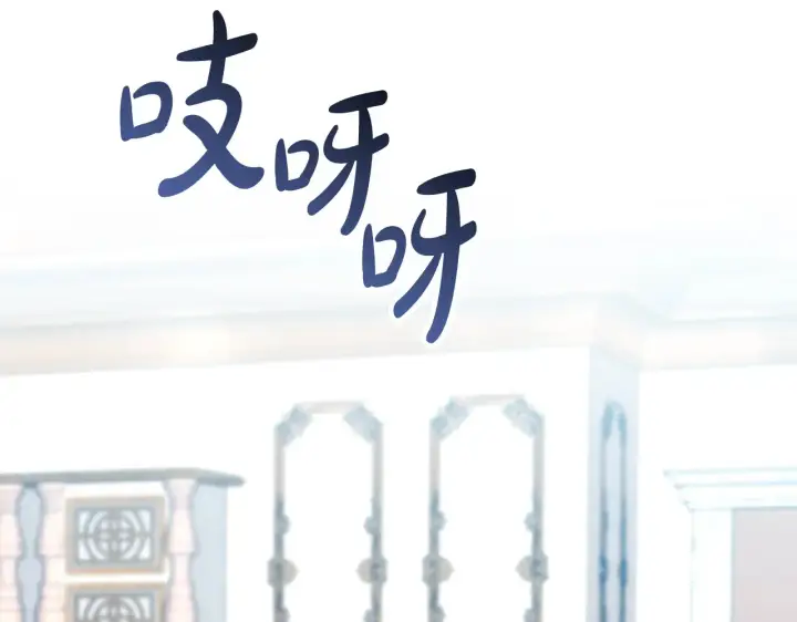 漫画《继母活命很简单》第49话 夺回矿山第69张图