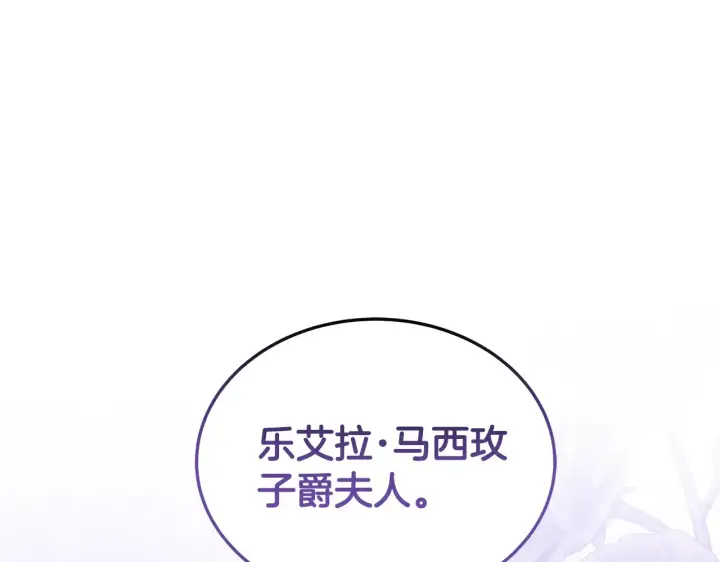 漫画《继母活命很简单》第49话 夺回矿山第73张图