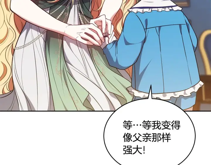 漫画《继母活命很简单》第49话 夺回矿山第8张图