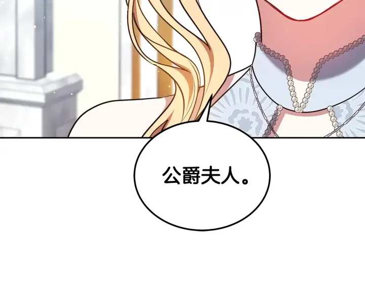 漫画《继母活命很简单》第49话 夺回矿山第81张图