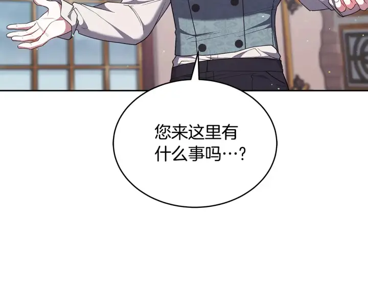 漫画《继母活命很简单》第49话 夺回矿山第84张图
