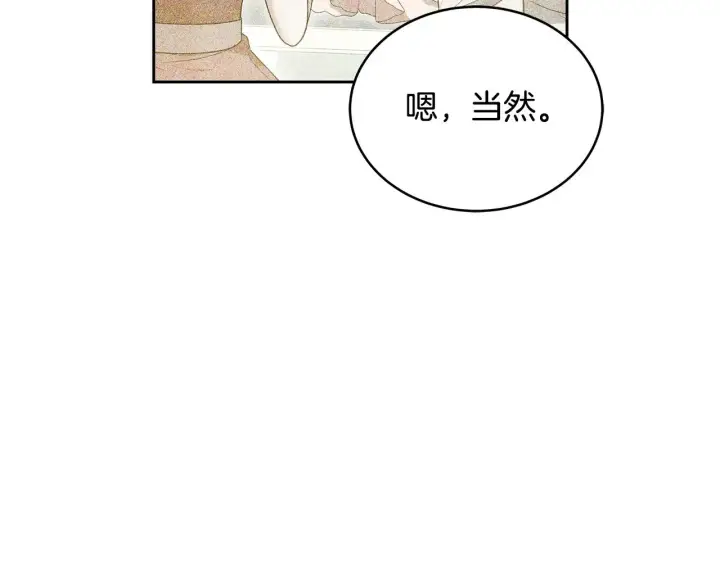 漫画《继母活命很简单》第49话 夺回矿山第95张图