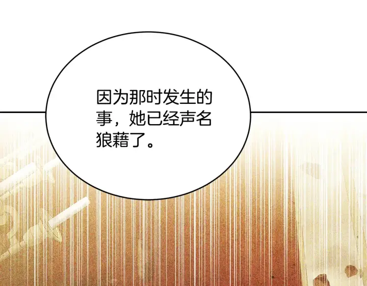 漫画《继母活命很简单》第49话 夺回矿山第96张图
